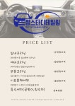 장스타 디테일링