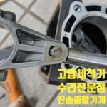 진솔종합기계