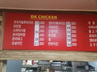 디케이치킨 당동점