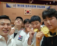 신사아카데미 유도 주짓수 수곡점