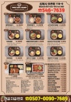 1992덮밥&짜글이 요촌점