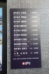 참숯구이몬트락