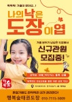 행복숲에듀&행복숲아트학원