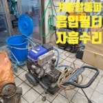 진솔종합기계