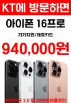 KT 가온텔레콤 개포시장점