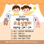 색동어린이집