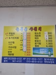 늘푸른무침회