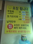 늘푸른무침회