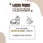미나리에스테틱 부천시청역점