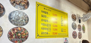 황가네곱창