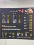 중전