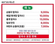 그때 그집칼국수