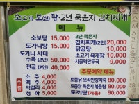 운악식당