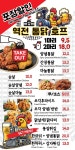 역전통닭