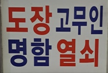성일사
