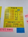 한국통닭 남촌점