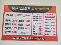 영기네황소곱창