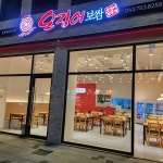 대학로오징어보쌈 충북혁신도시점