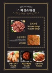 보거스치킨