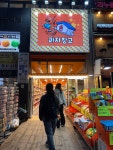 과자창고 야당점