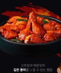 동궁찜닭 연산점