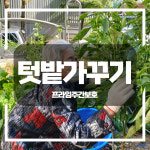 프라임주간보호 시설 사진
