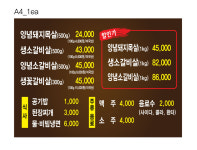 소담송하 한양숯불갈비 남목점