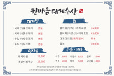 후포리 한마음대게수산 울진대게 후포본점
