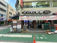 고기파는남매