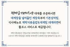 후포리 한마음대게수산 울진대게 후포본점