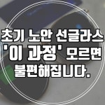 안경매니져 천안이마트점