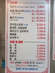 남부식당 평촌점