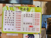 감로옥