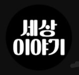 내고향 막창&소금구이