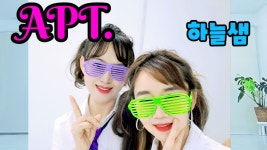 하늘샘라인댄스