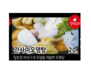 고엔