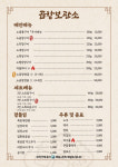 곱창보관소 이천본점