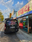 대전밧데리할인전문점총판