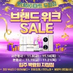 롯데하이마트 두정점