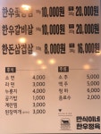 만식이네한우전문점