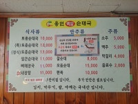 용인백암순대국