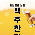 고기굽는남자 시지점