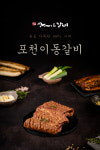 명품장어앤갈비