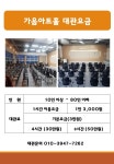가음아트홀 대관