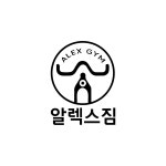 알렉스짐 사이클댄스