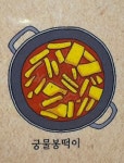 봉구비어 &봉구통닭 구로역점
