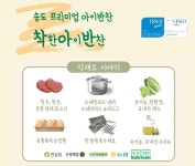 착한아이반찬