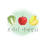 로타리야채청과