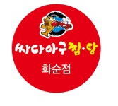 싸다아구찜
