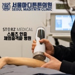서울마디튼튼의원